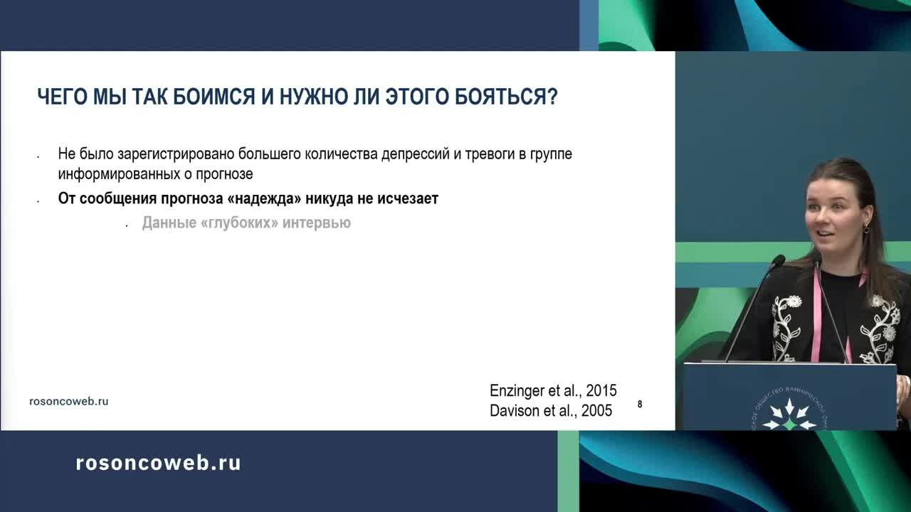 Лечить нельзя помиловать: быть ли честными до конца?