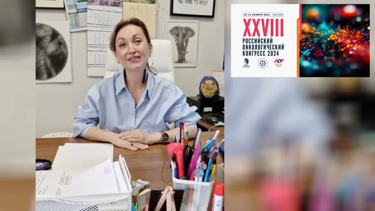 Видеоприглашение на XXVIII Российский онкологический конгресс от члена Правления RUSSCO М.В. Черных