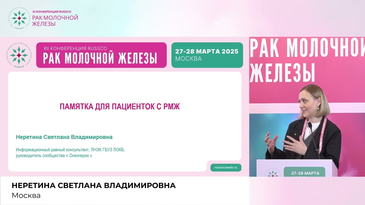 Памятка для пациенток с раком молочной железы