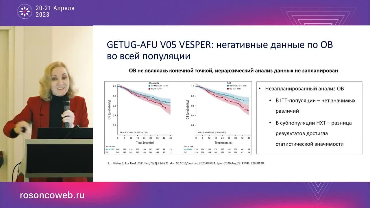 Не все новое лучше старого – режим GC при раке мочевого пузыря