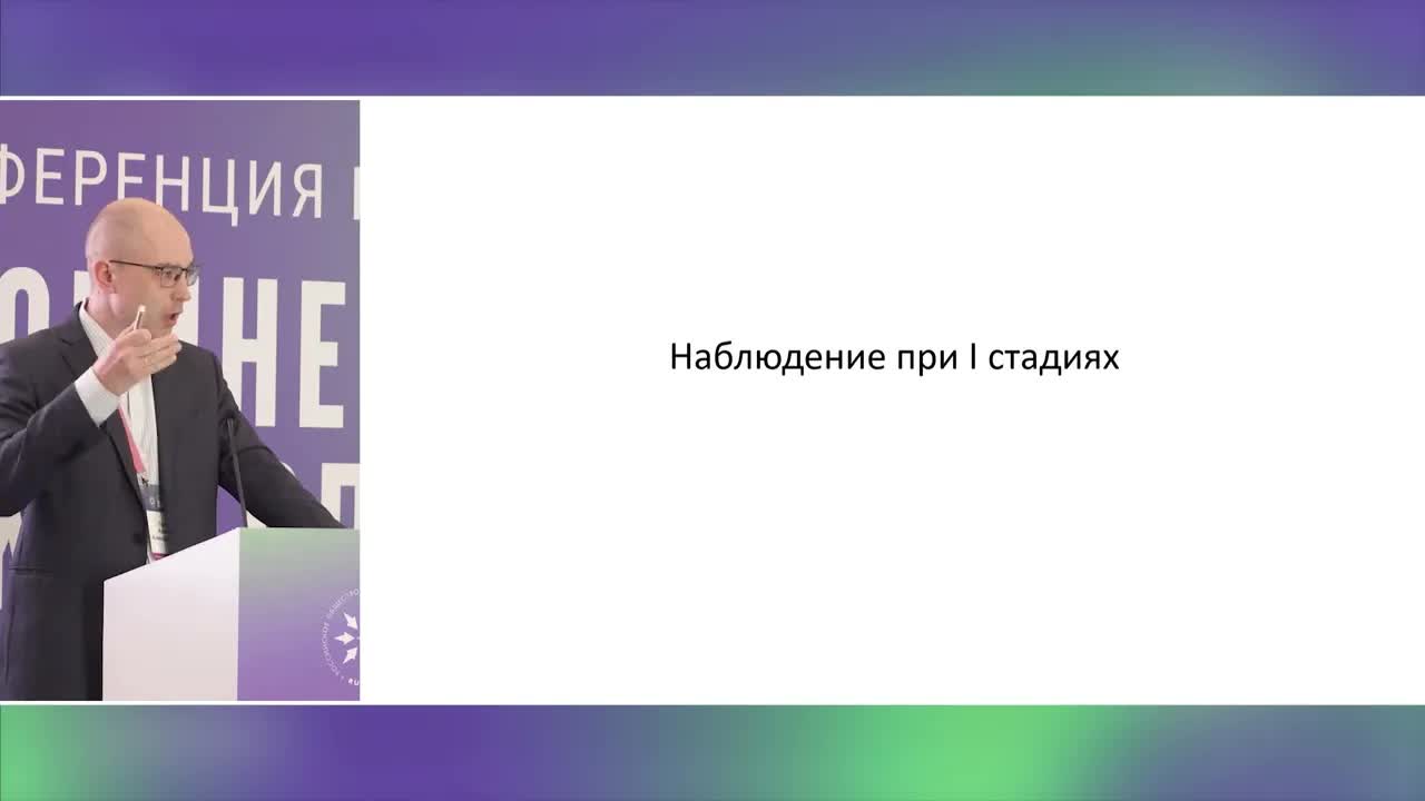 Герминогенные опухоли яичников. Первичное лекарственное лечение с ранними стадиями