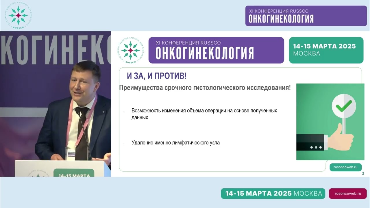 Сторожевые лимфатические узлы. Срочное исследование или ультрастадирование? За срочное исследование