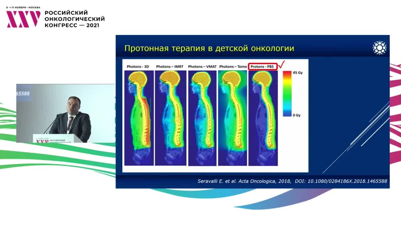 Первые результаты лечения онкологических пациентов методом протонной терапии в системе ФМБА России
