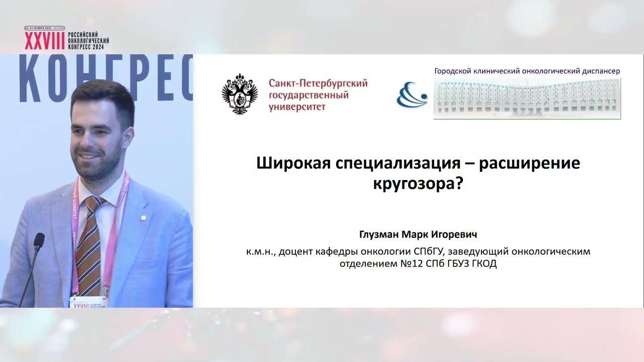 Широкая специализация – расширение кругозора?