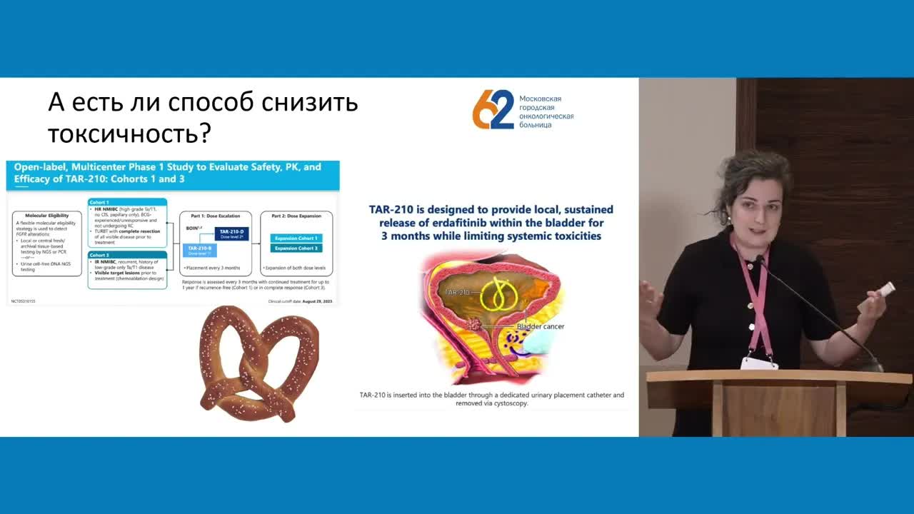 Her-2/neu и FGFR. Место молодежи – FGFR ингибиторы в онкологии