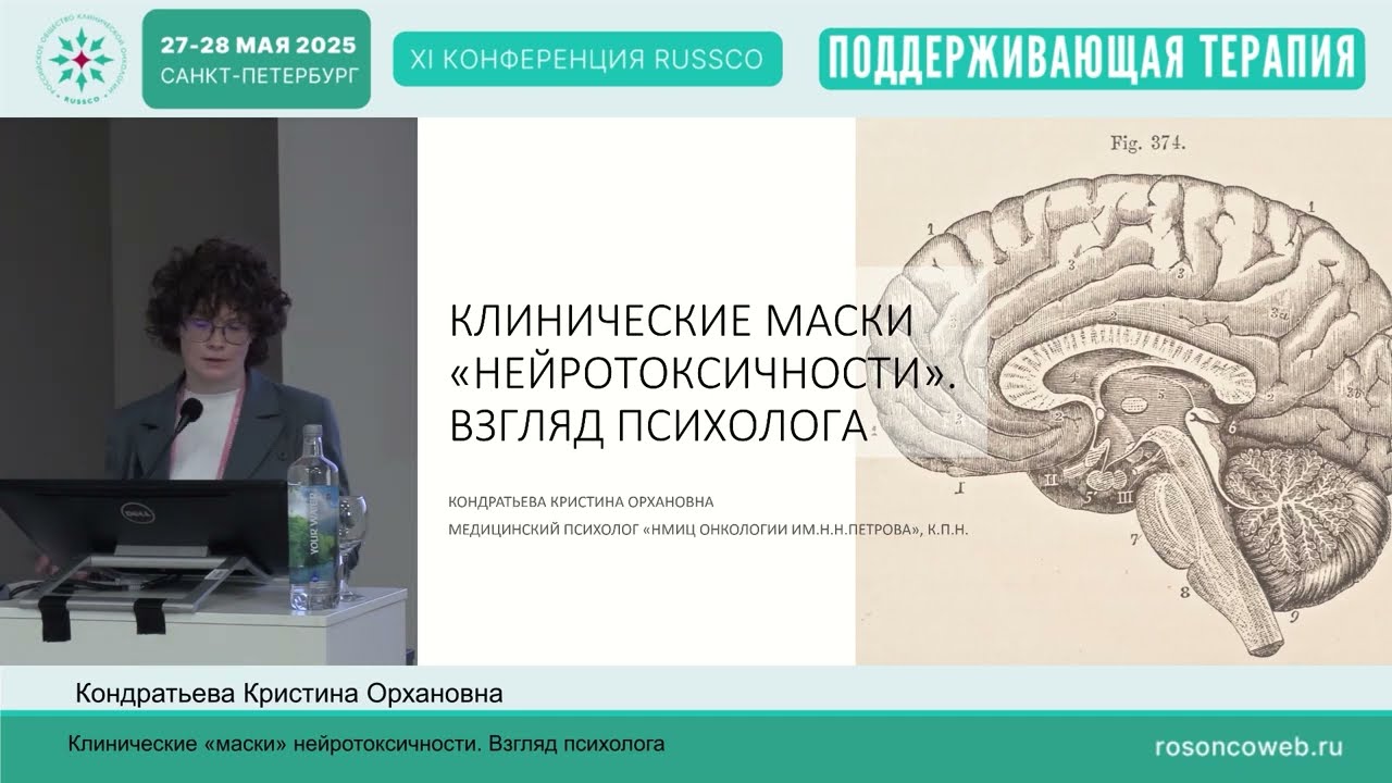 Изменения нервной системы, связанные с лекарственной терапией. Взгляд психолога