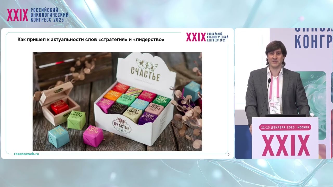 Личная стратегия врача и горизонты планирования