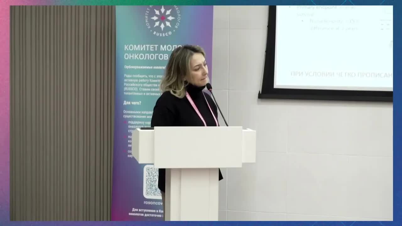 Представление обновленных рекомендаций по лечению опухолей ЖКТ (Хачатурян Э.А.)