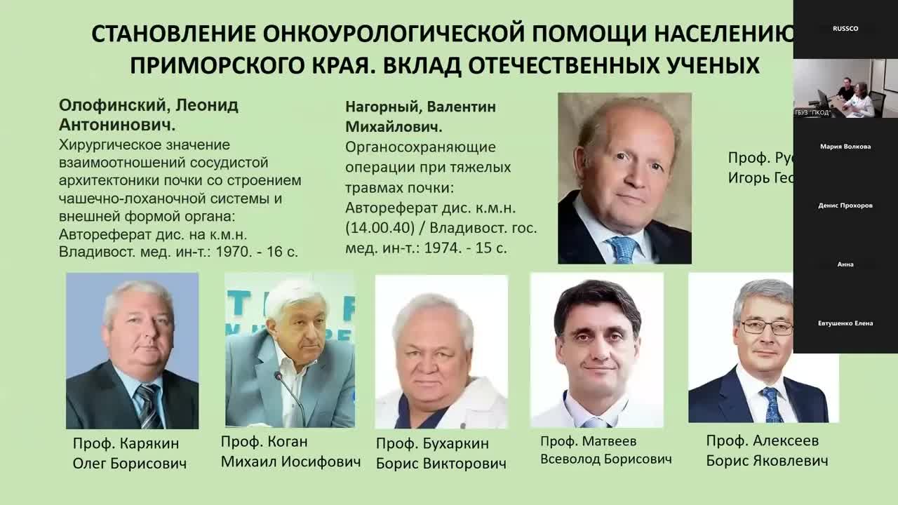 Онкоурология. Диагностика и лечение рака мочевого пузыря (вебинар 5 декабря 2024)