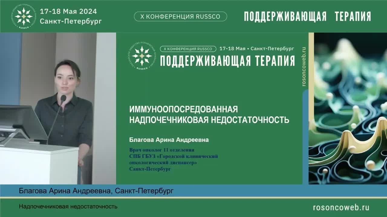 Редкие иммуноопосредованные осложнения: надпочечниковая недостаточность