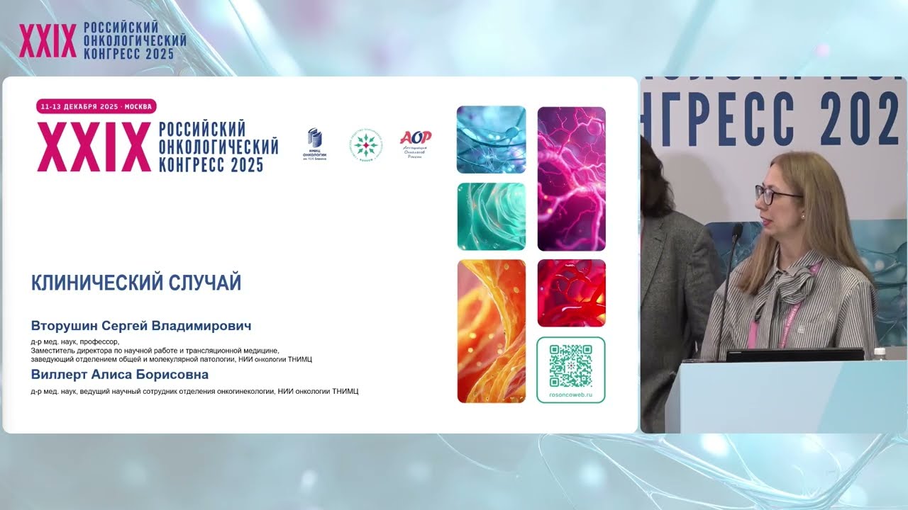 Диагностические ловушки. Клинический случай №2