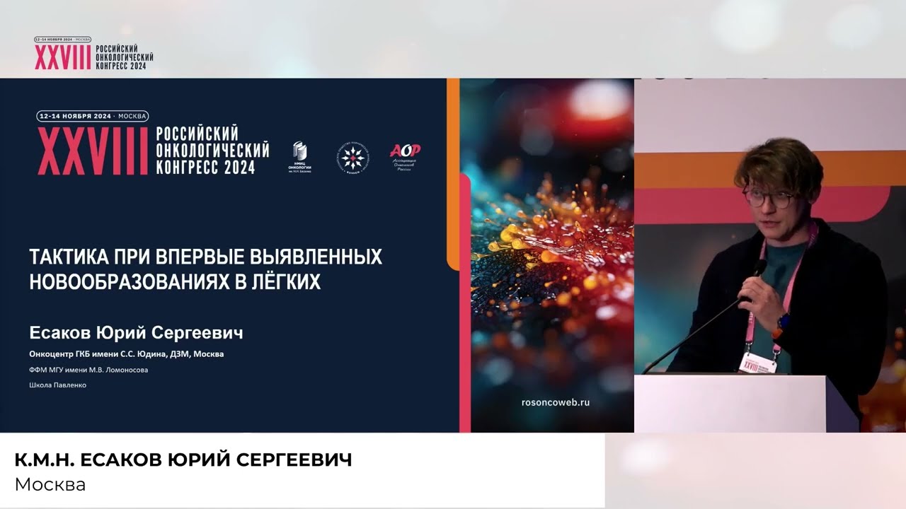 Тактика при впервые выявленных образованиях в легких