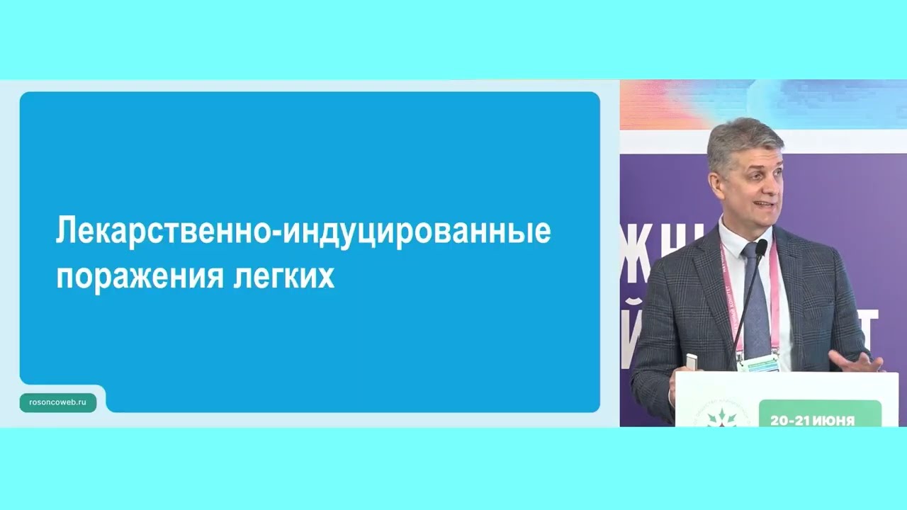 Поддерживающая терапия: результаты ASCO 2025 и их значимость