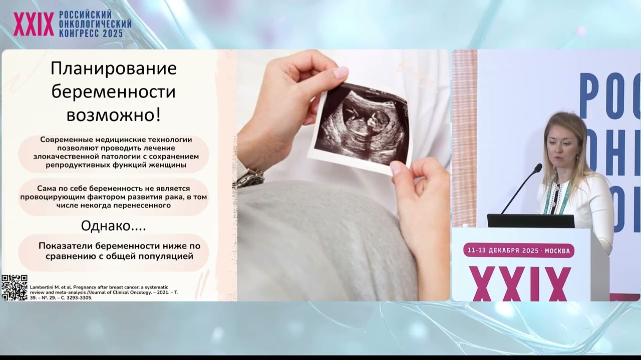 Взаимодействие акушера-гинеколога с онкологом