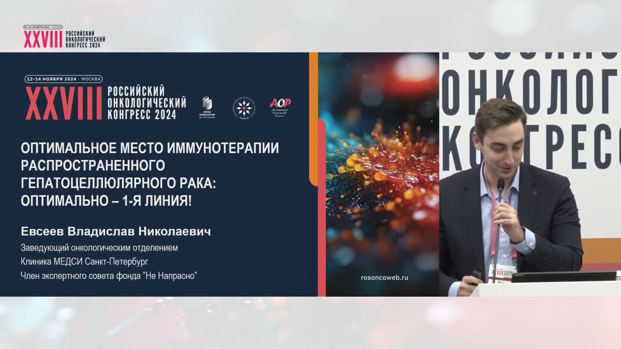 Оптимальное место иммунотерапии в терапии распространенного ГЦР