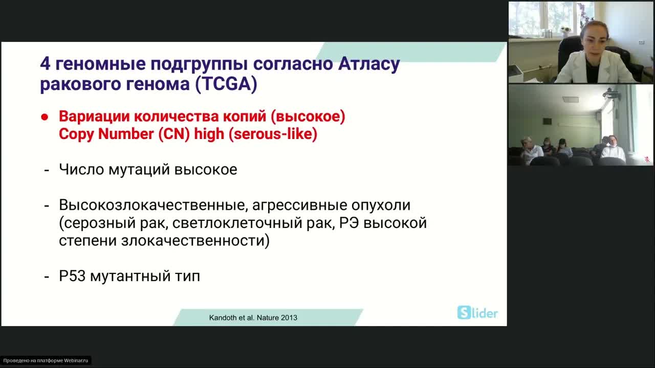 Онкогинекология. Первичный рак эндометрия – как все сделать правильно