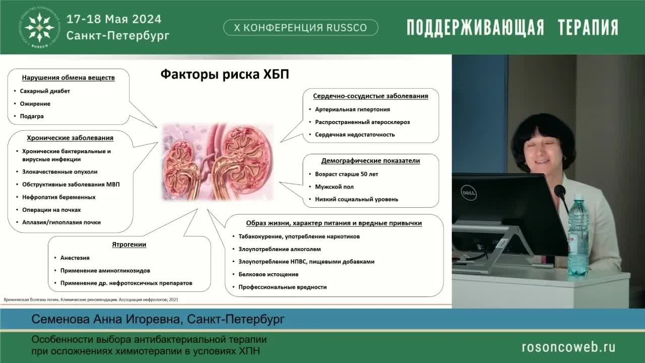 Особенности выбора антибактериальной терапии при осложнениях химиотерапии в условиях ХПН