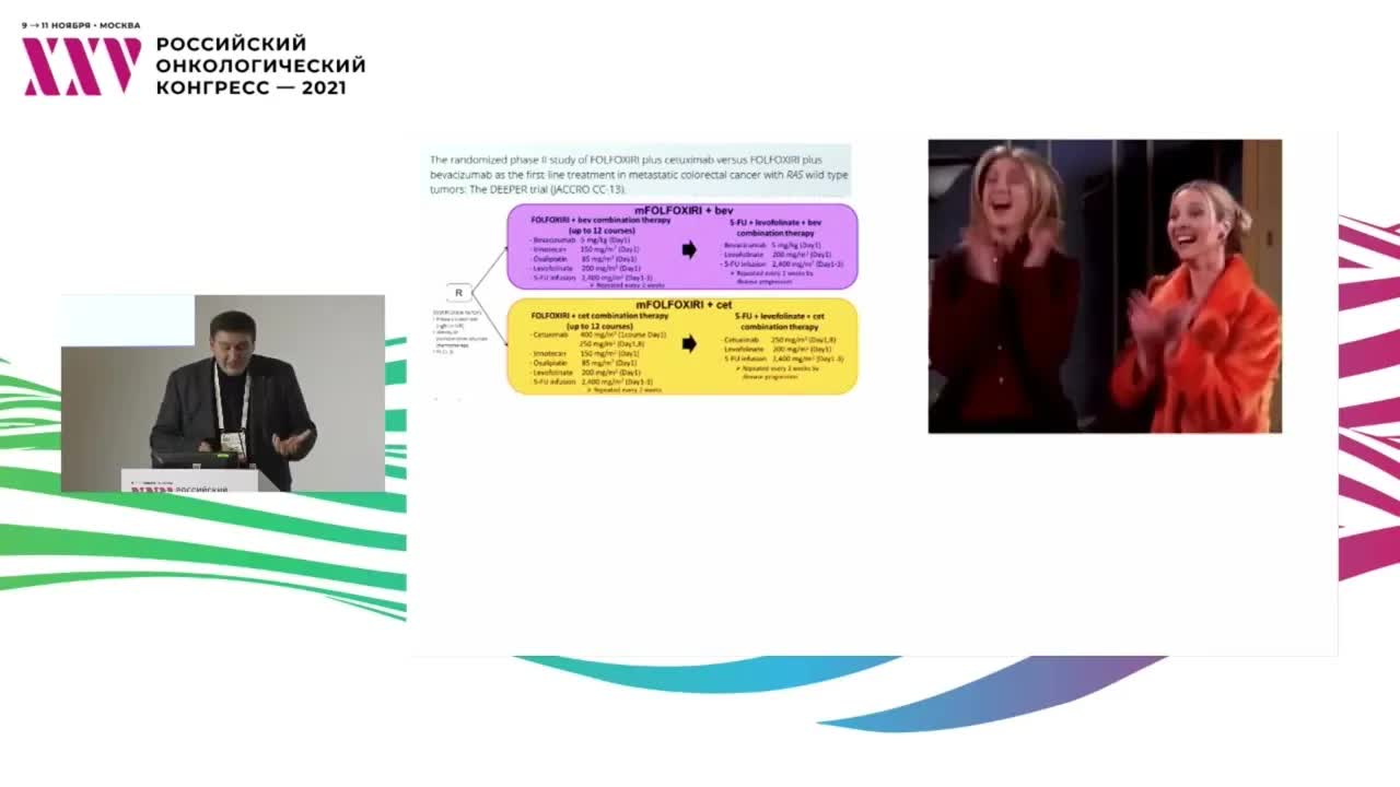 Оптимальный режим первой линии терапии колоректального рака. Обойдемся и дуплетами
