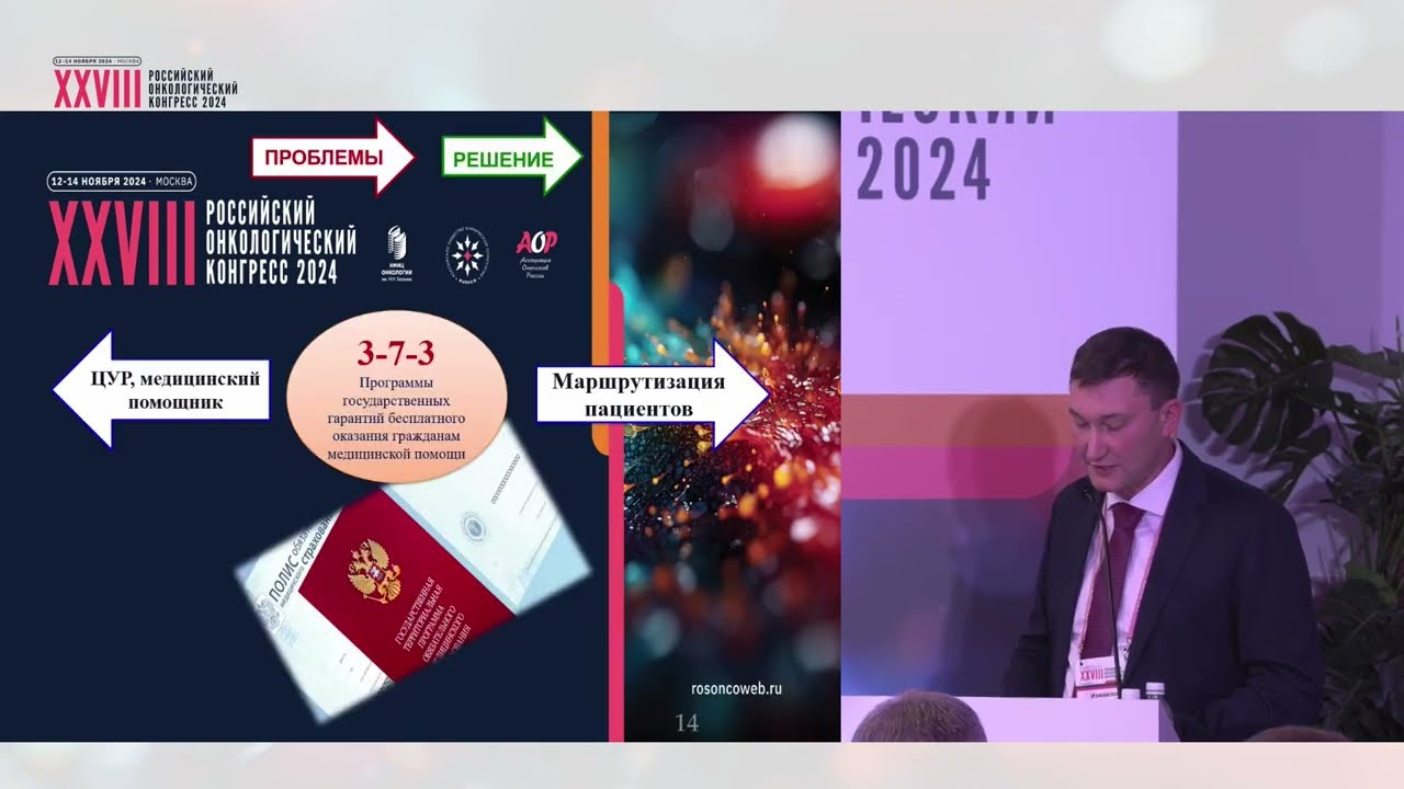 Оптимизация системы оказания онкологической помощи в регионе. Опыт Республики Башкортостан