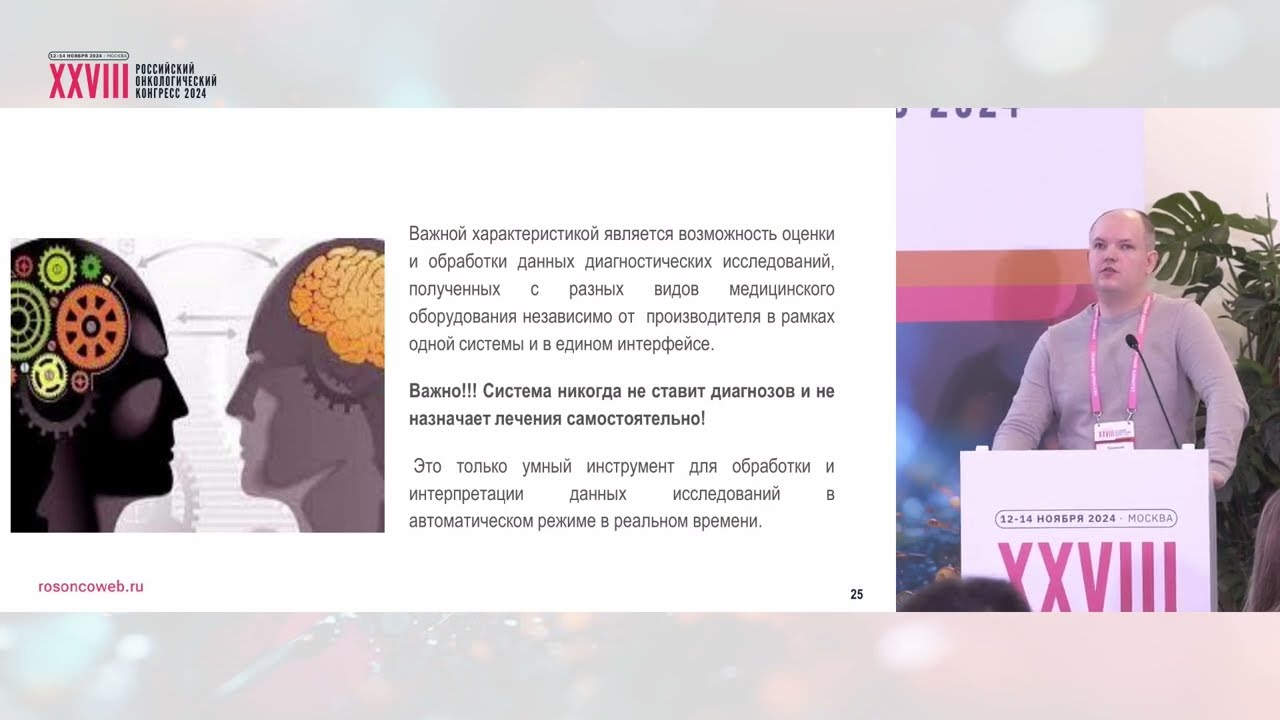 Технологии искусственного интеллекта при формировании диагностического заключения в онкогематологии