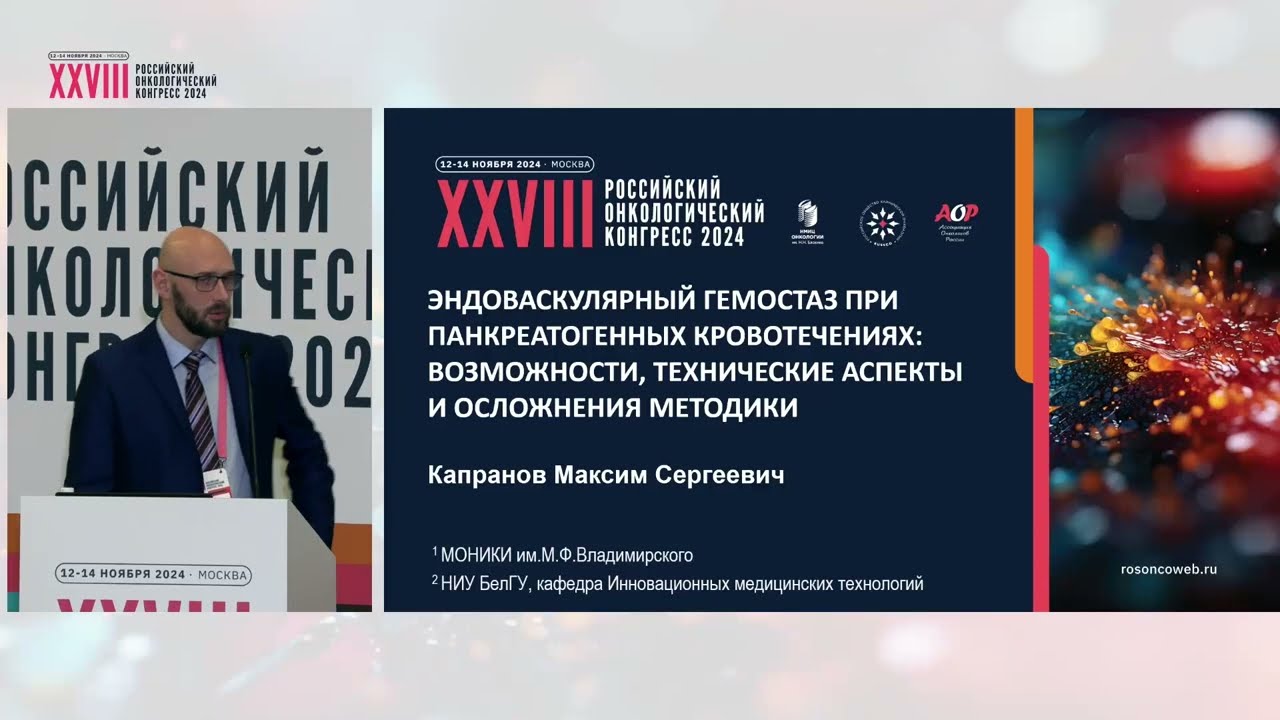 Эндоваскулярный гемостаз при панкреатогенных кровотечениях:технические аспекты и осложнения методики