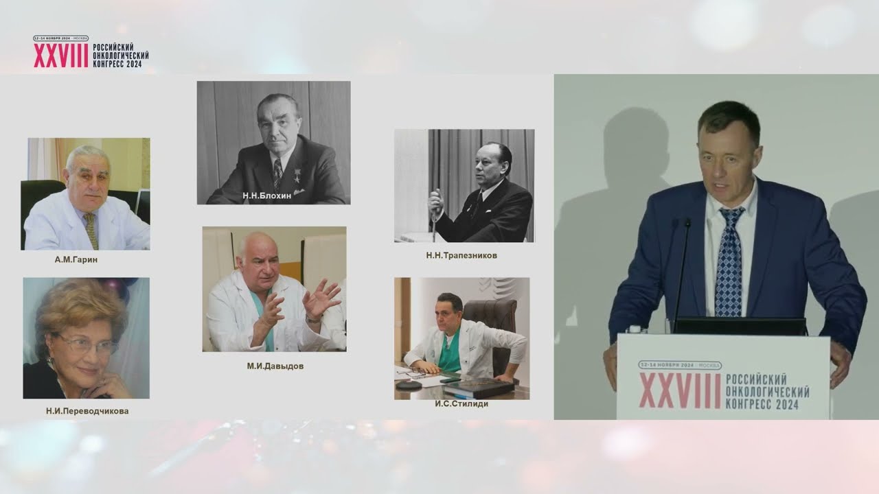 Олигометастическая болезнь. Особенности биологического и клинического течения