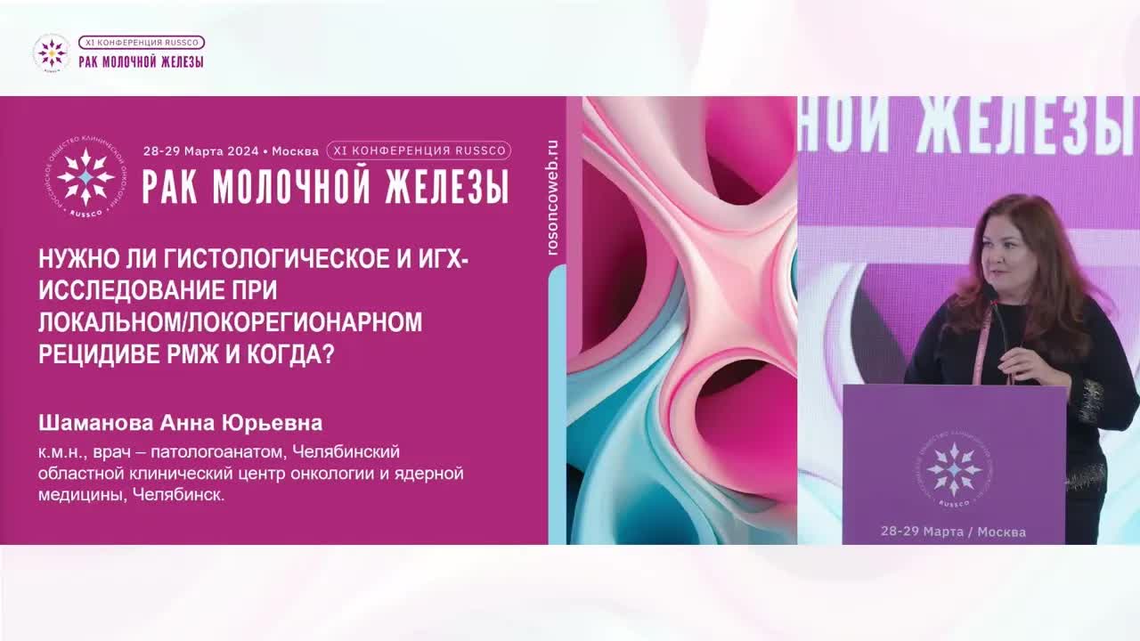Нужно ли гистологическое и иммуногистохимическое исследование при локальном рецидиве РМЖ и когда?