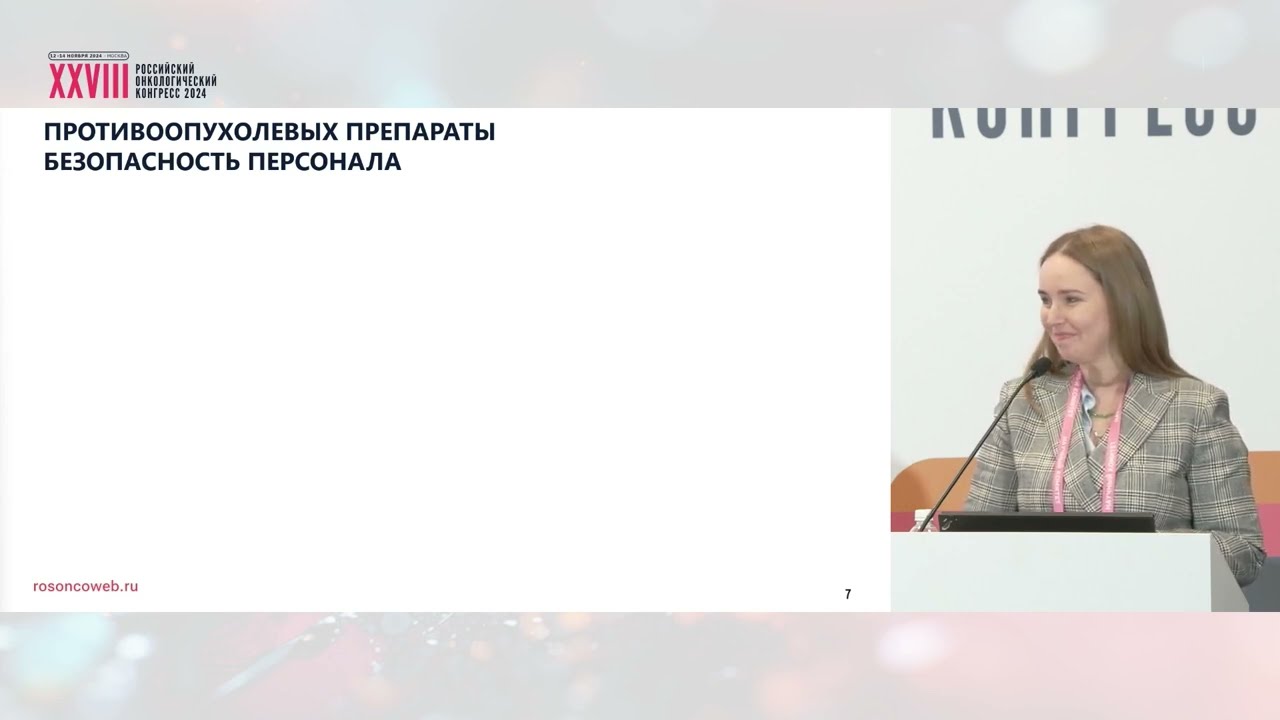 Лучшие практики: централизация разведения цитостатиков. Есть ли польза?