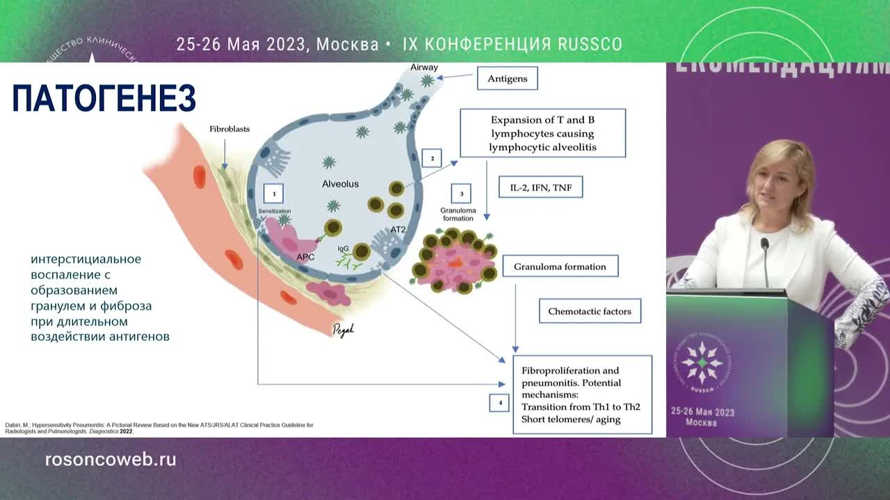 Иммунотерапия и не только – аспекты ведения пациентов с пульмонитами