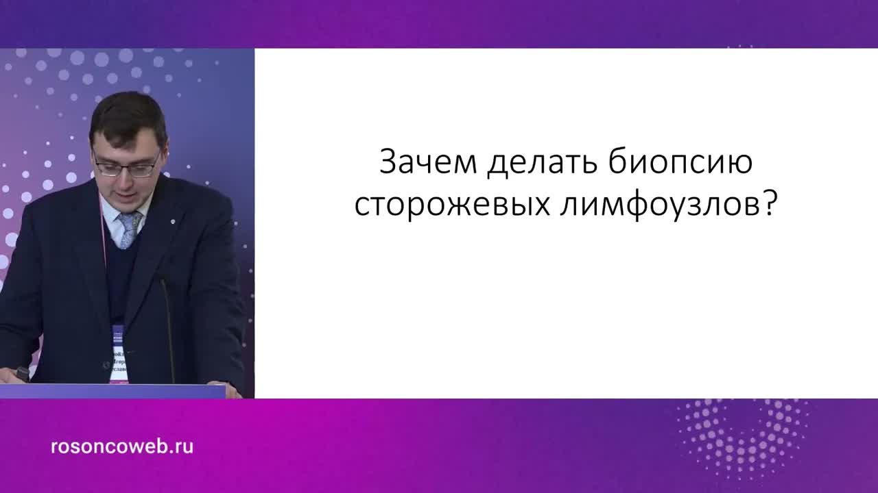 Адъювантная терапия меланомы IIB-IIC стадии. Зачем выполнять БСЛУ?