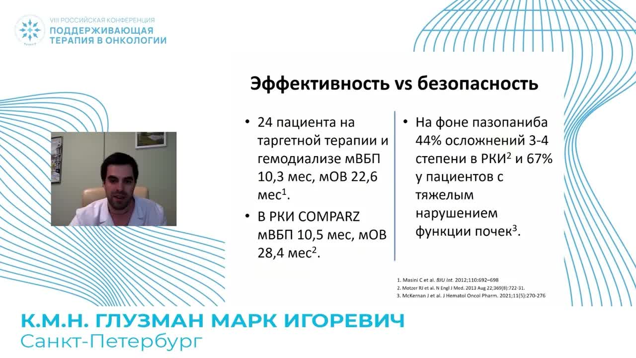 Лечение почечноклеточного рака у больных с ХПН или находящихся на гемодиализе