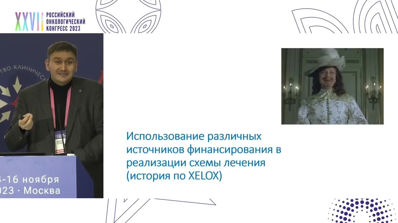 Проблема несовпадения КИ, инструкций к ЛС и стандартов медпомощи: ЗНО толстой кишки и прямой кишки