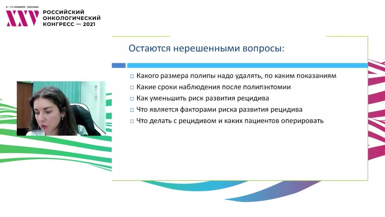 Полипы желудка: разбор клинических случаев. Гиперпластические полипы желудка