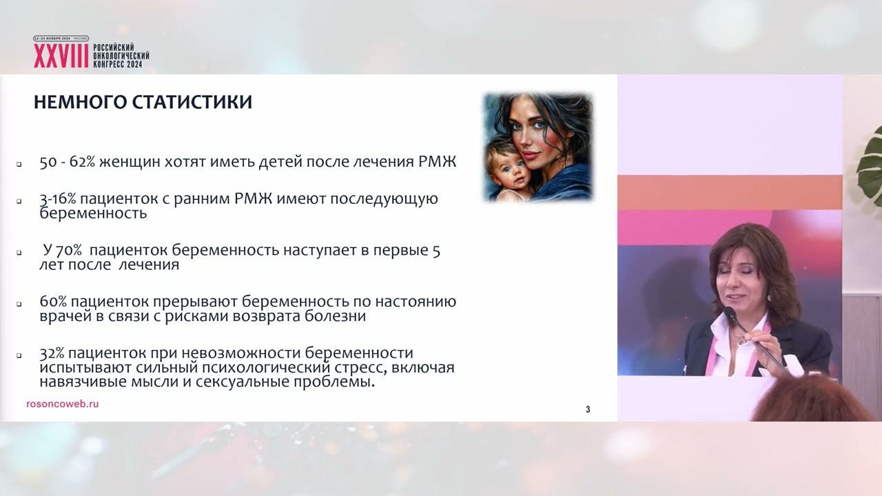 Вопросы репродукции в онкологии: современные возможности сохранения и реализации фертильности