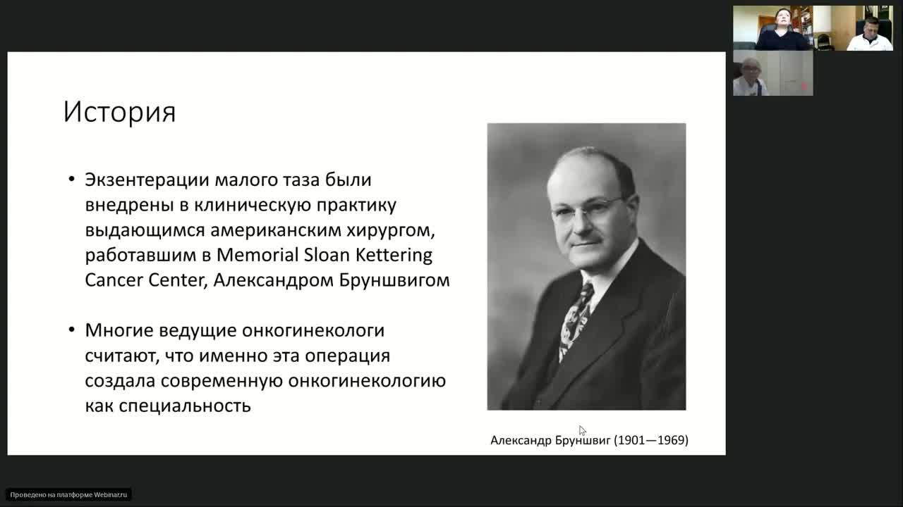Онкогинекология (вебинар 21 августа 2023)