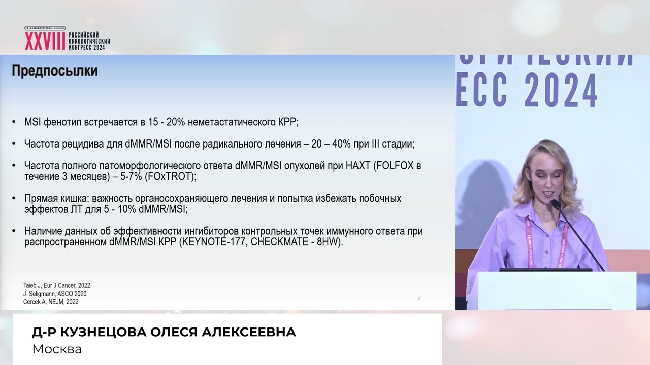 Исследование по оценке эффективности и переносимости пролголимаба в неоадъювантном лечении РТК