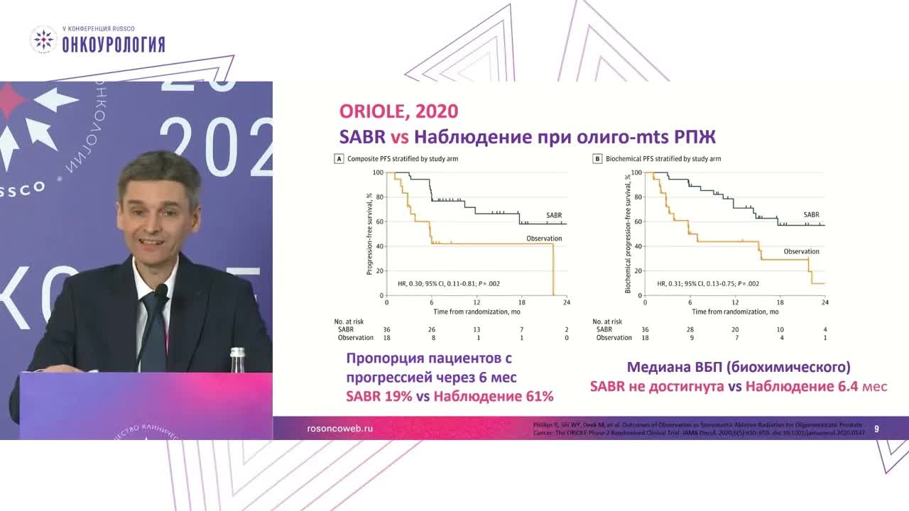 Повторная метастаз-направленная терапия при олигометастатическом раке предстательной железы