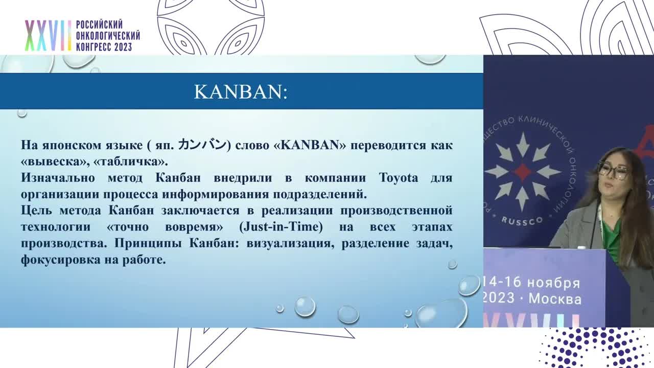 Опыт внедрения управления запасами лекарственных препаратов по системе «Канбан»
