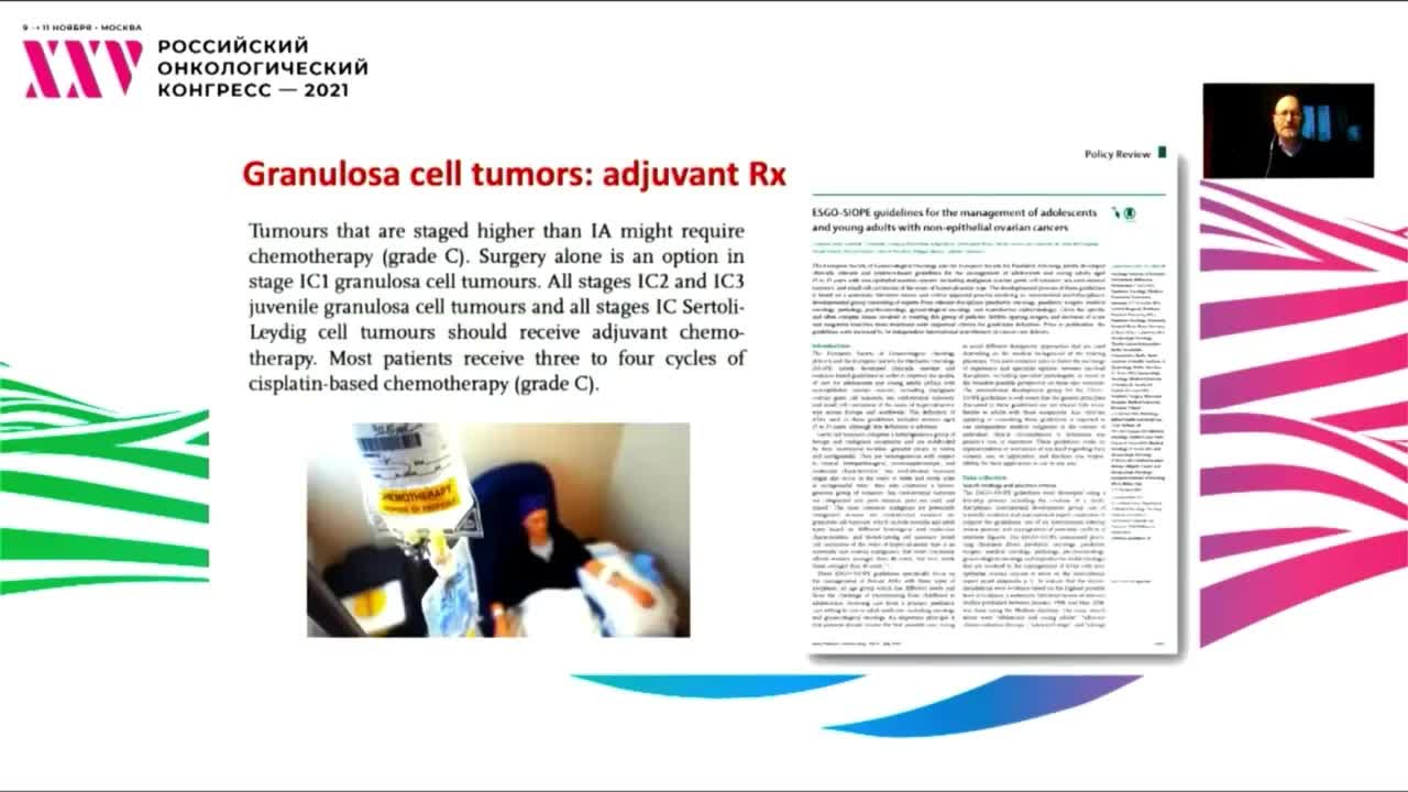 редкие гинекологические опухоли. Опухоли стромы полового тяжа