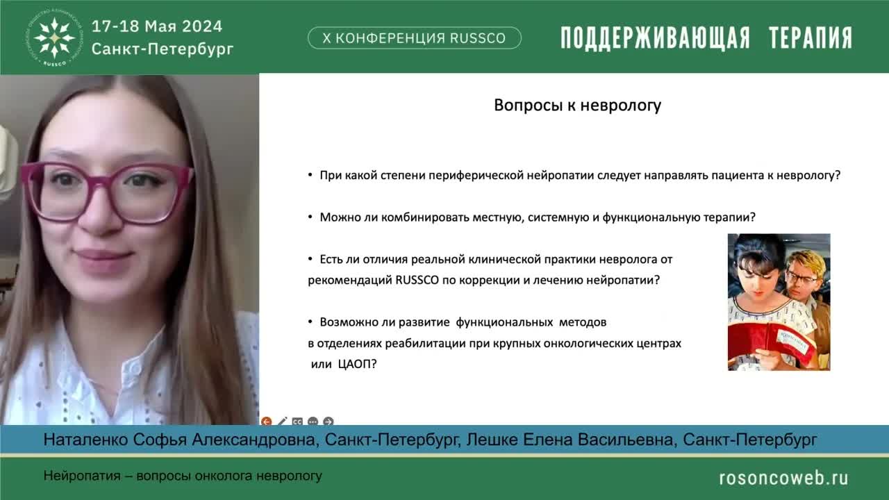 Нейропатия – вопросы онколога неврологу. Онколог