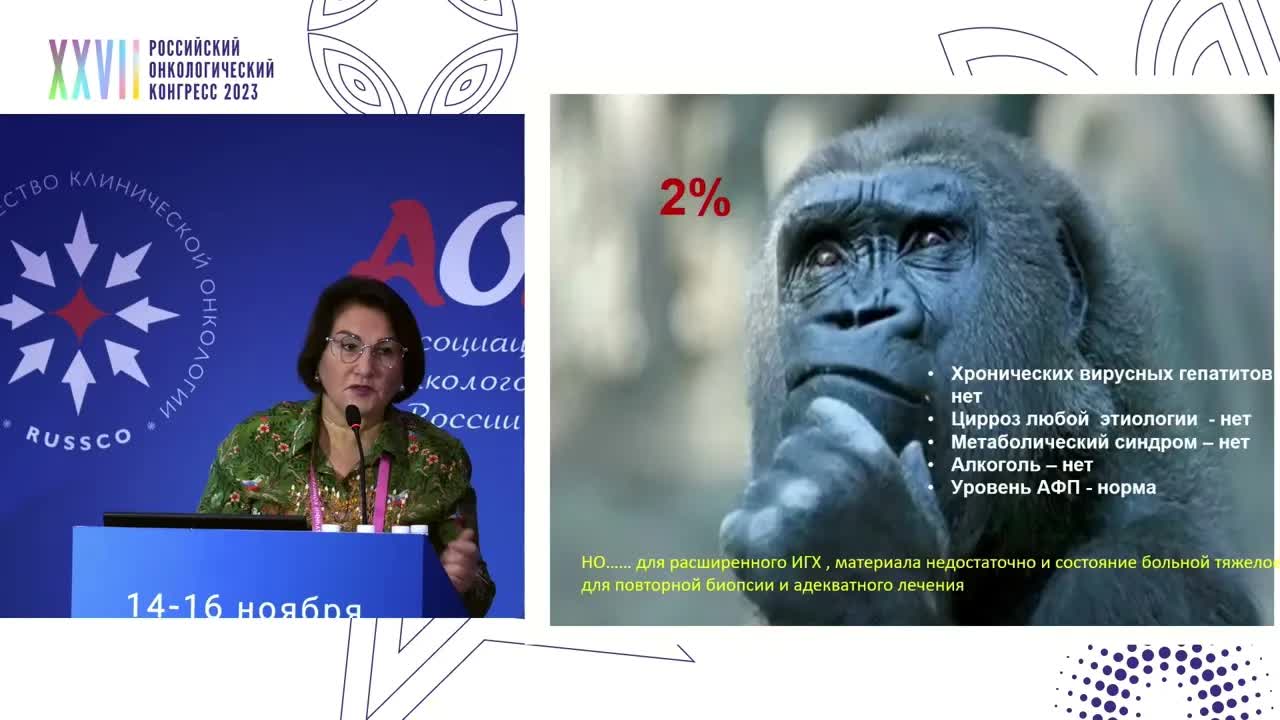 Проблема поздней диагностики ГЦР и опции ее решения