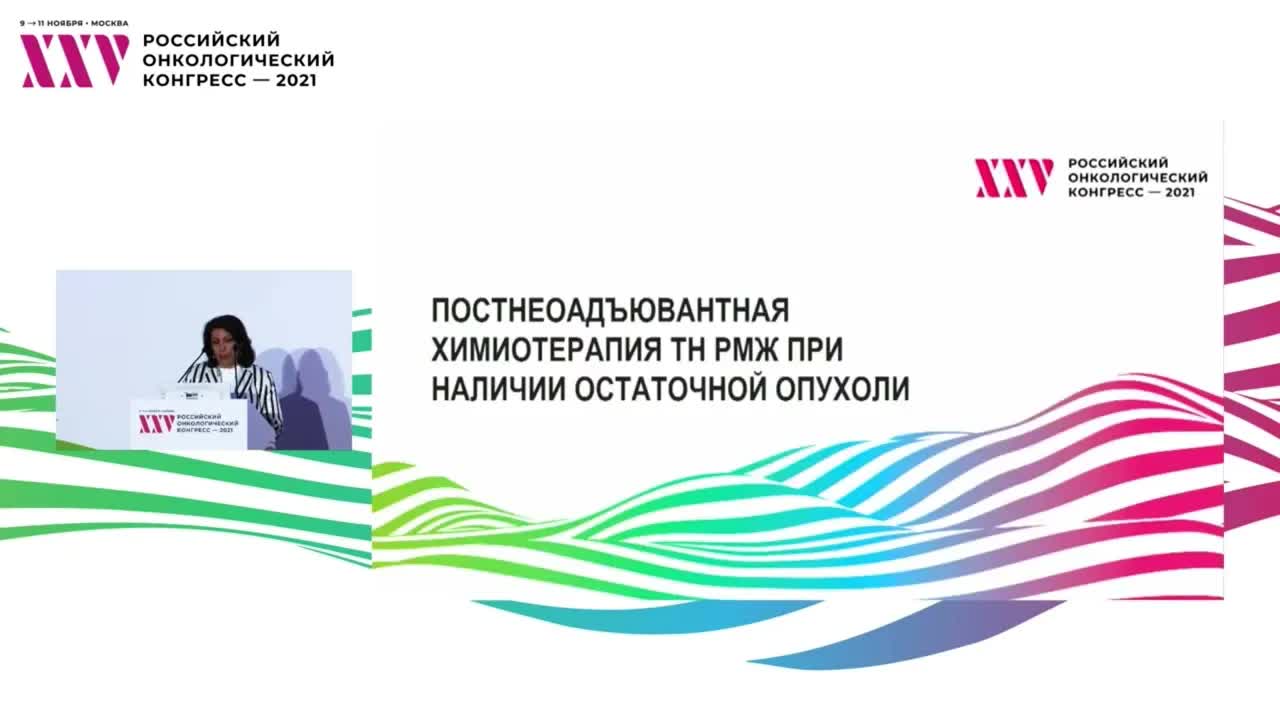 Системная терапия операбельного тройного негативного рака молочной железы