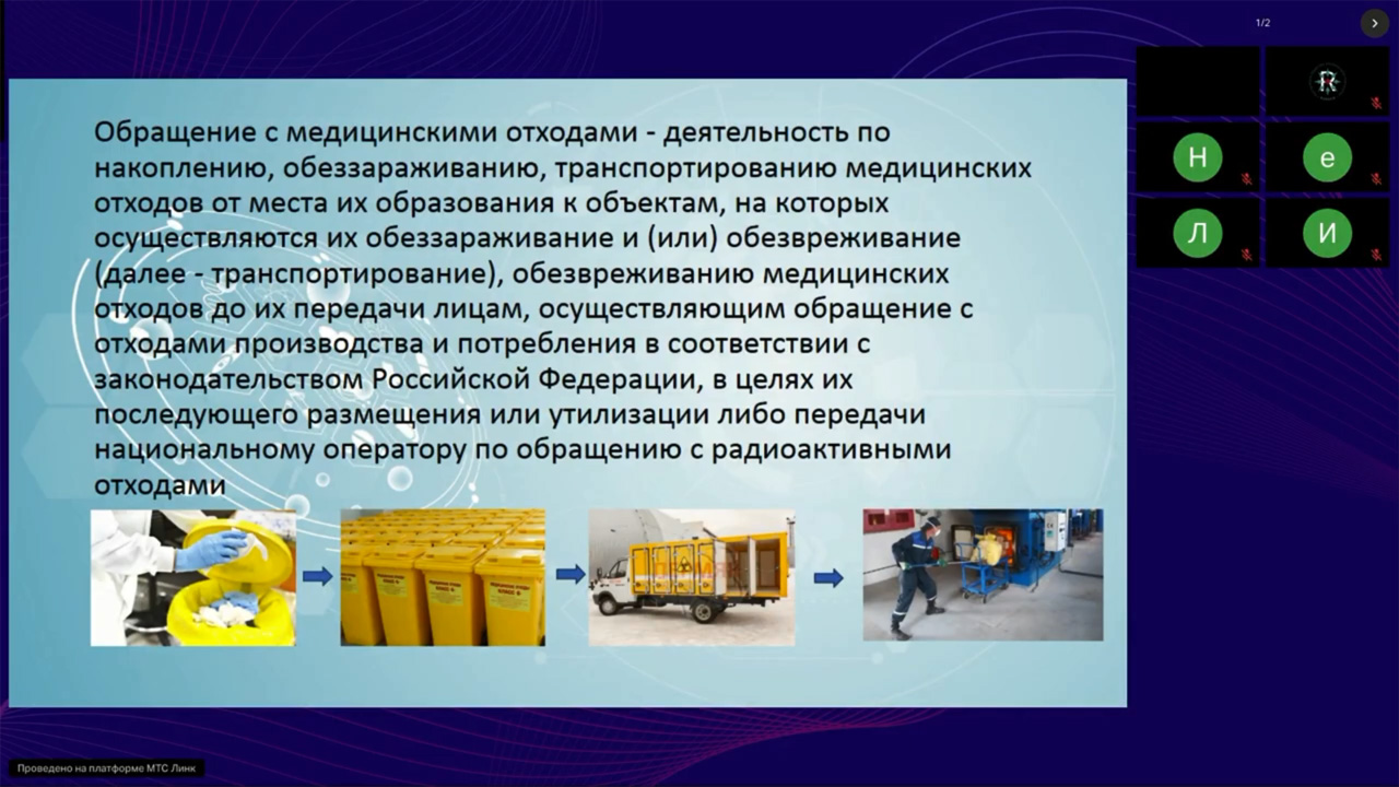 Цитостатики: сбор и дезактивация отходов, действия во внештатных ситуациях (вебинар 29 августа 2025)