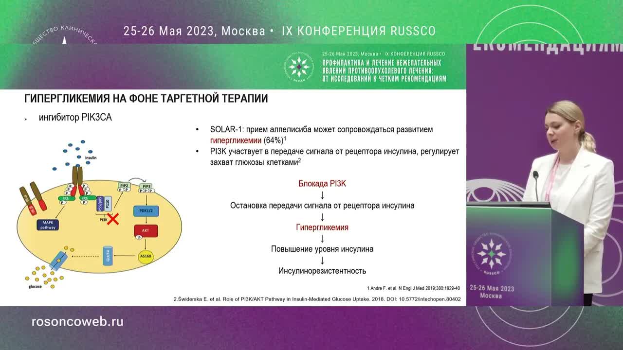 Эндокринопатии при таргетной и иммунотерапии – сходство и различия ведения