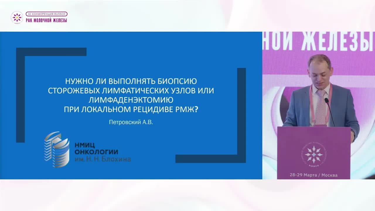 Нужно ли выполнять биопсию сторожевых лимфоузлов/лимфаденэктомию при локальном рецидиве РМЖ?