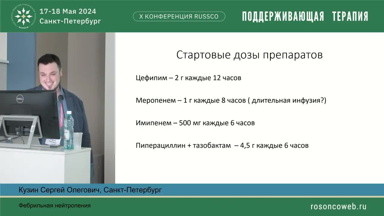 Гематологическая токсичность: фебрильная нейтропения. Разбор клинических наблюдений