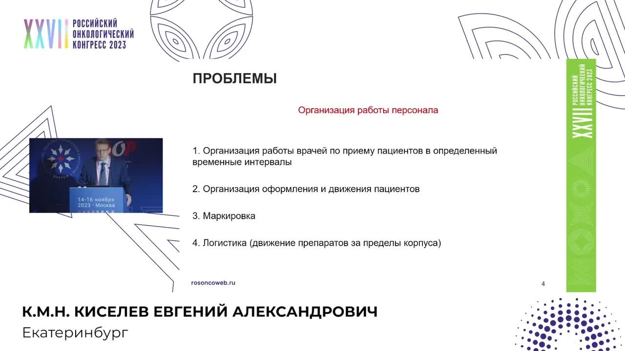 Централизованное разведение ЛС. «Подводные камни»