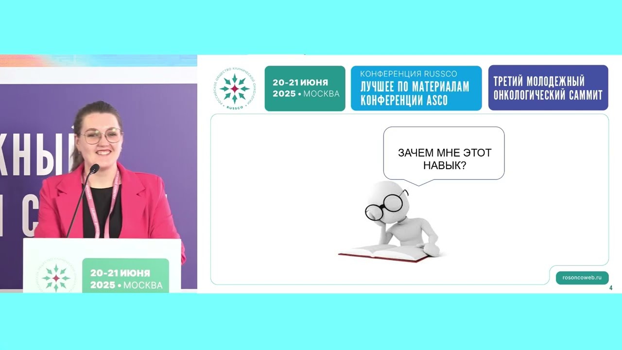 Прекурс: подготовка презентации для выступления