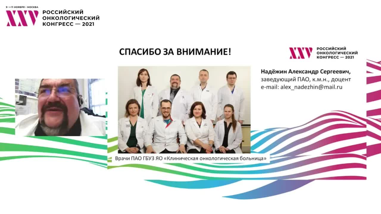 Онкологический консилиум. Точка зрения морфолога 