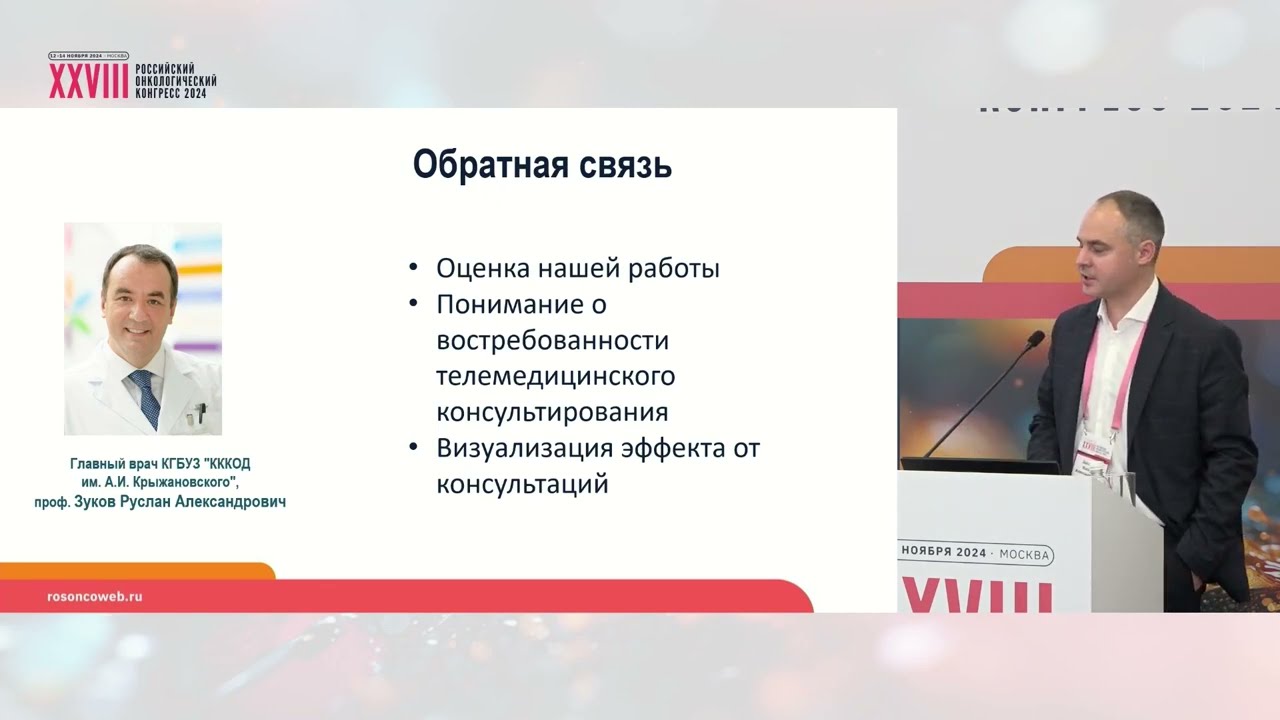 Телемедицинские консультации: решены ли все вопросы? (В.А. Шаленков)